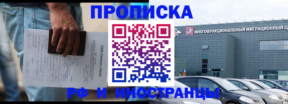 временная регистрация для школы в Переславль-Залесском