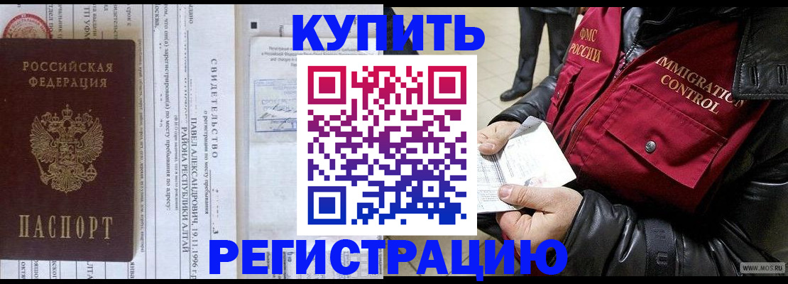временная регистрация 2025 в Переславль-Залесском
