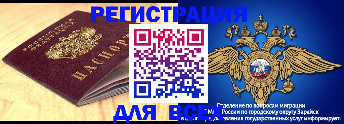 прописка ребенка в Переславль-Залесском