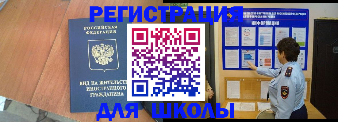 прописка регистрация в Переславль-Залесском